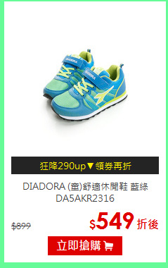 DIADORA (童)舒適休閒鞋 藍綠DA5AKR2316