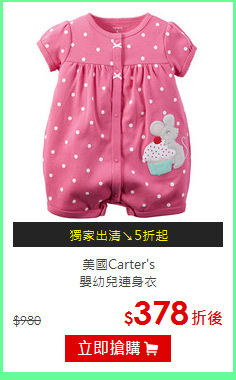 美國Carter's<br>
嬰幼兒連身衣