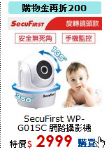 SecuFirst WP-G01SC 
網路攝影機