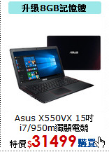 Asus X550VX 15吋<BR>
i7/950m獨顯電競
