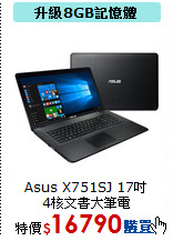 Asus X751SJ 17吋<BR>
4核文書大筆電