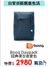 Booq Daypack<BR> 
經典復古後背包