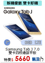 Samsung Tab J 7.0<BR>
雙卡四核通話平板