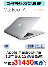Apple MacBook Air<br>
13吋 8G/128GB 筆電