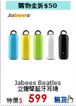 Jabees Beatles<br>
立體聲藍牙耳機