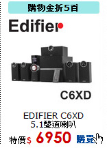 EDIFIER C6XD<br>
5.1聲道喇叭