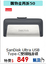 SanDisk Ultra USB 
Type-C雙頭隨身碟