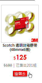 Scotch 透明封箱膠帶(48mmx6捲)