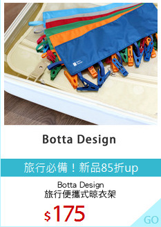 Botta Design
旅行便攜式晾衣架