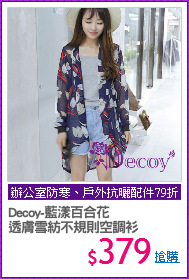 Decoy-藍漾百合花
透膚雪紡不規則空調衫