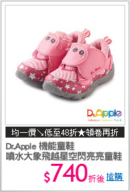 Dr.Apple 機能童鞋
噴水大象飛越星空閃亮亮童鞋