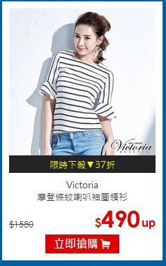 Victoria<br> 摩登條紋喇叭袖圓領衫