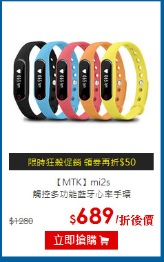 【MTK】mi2s<BR>觸控多功能藍牙心率手環