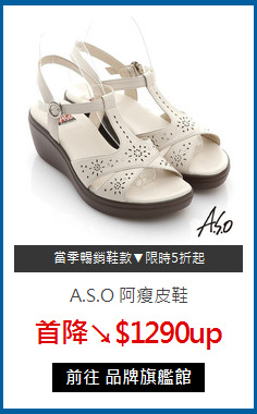 A.S.O 阿瘦皮鞋<br>憶型氣墊紓壓全真皮系列涼鞋