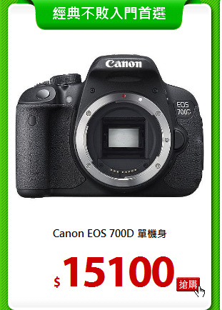 Canon EOS 
700D 單機身