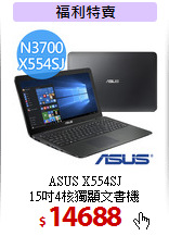 ASUS X554SJ<BR>
15吋4核獨顯文書機