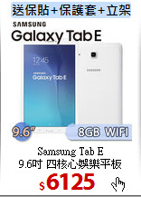 Samsung Tab E<BR>
9.6吋 四核心娛樂平板