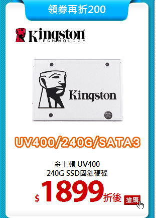 金士頓 UV400<BR>
240G SSD固態硬碟