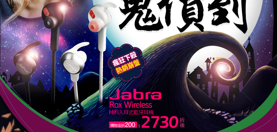 Jabra Rox Wireless HiFi入耳式藍牙耳機