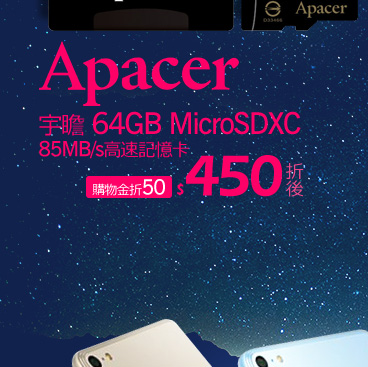 Apacer宇瞻 64GB MicroSDXC 85MB/s高速記憶卡