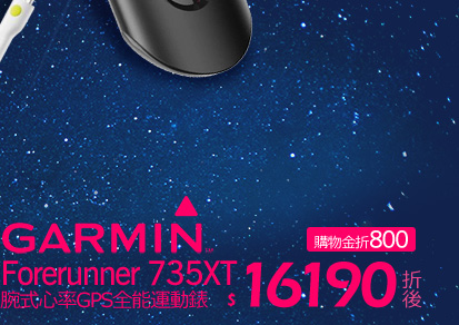 Garmin Forerunner 735XT 腕式心率GPS全能運動錶