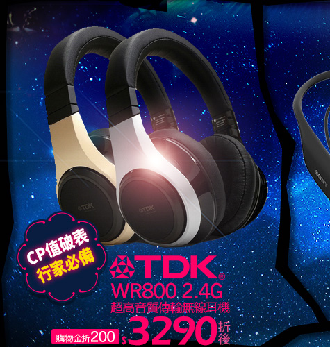 TDK WR800 2.4G 超高音質傳輸無線耳機