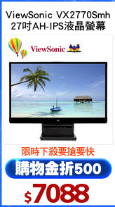 ViewSonic VX2770Smh
27吋AH-IPS液晶螢幕