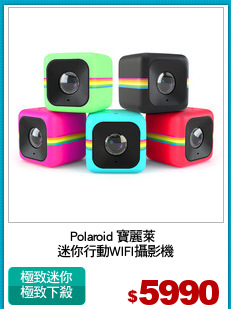 Polaroid 寶麗萊 
迷你行動WIFI攝影機