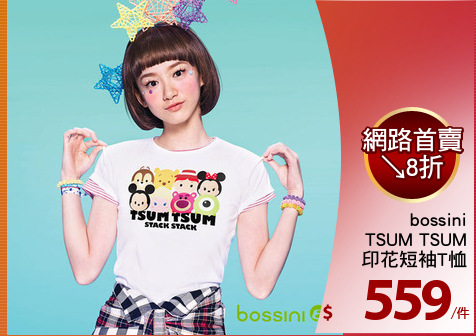 bossini
TSUM TSUM
印花短袖T恤