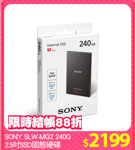 SONY SLW-MG2 240G
2.5吋SSD固態硬碟