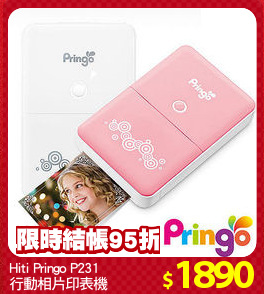 Hiti Pringo P231 
行動相片印表機