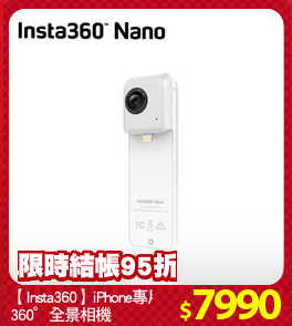 【Insta360】iPhone專用
360°全景相機