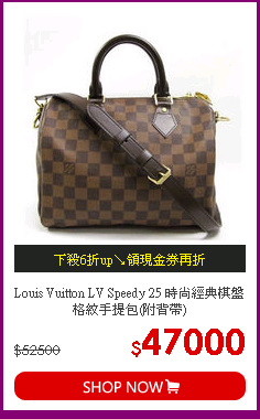 Louis Vuitton LV  Speedy 25 時尚經典棋盤格紋手提包(附背帶)