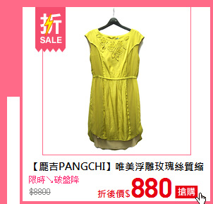 【龐吉PANGCHI】唯美浮雕玫瑰絲質縮腰洋裝-芥末黃