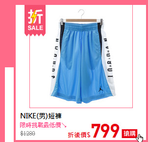 NIKE(男)短褲