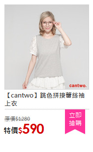 【cantwo】跳色拼接蕾絲袖上衣