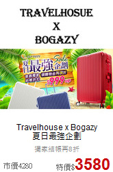 Travelhouse x Bogazy<br>夏日最強企劃