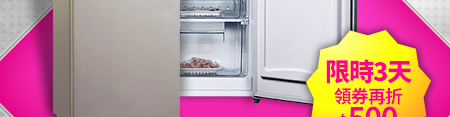 美國富及第Frigidaire 185L立式冷凍櫃-福利品