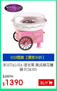 NOSTALGIA 復古風 美式棉花糖機 PCM305