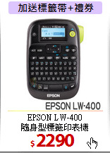 EPSON LW-400<BR> 隨身型標籤印表機
