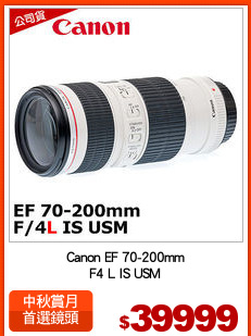 Canon EF 70-200mm
F4 L IS USM