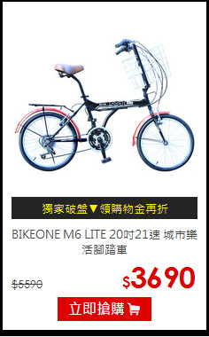 BIKEONE M6 LITE 20吋21速 城市樂活腳踏車