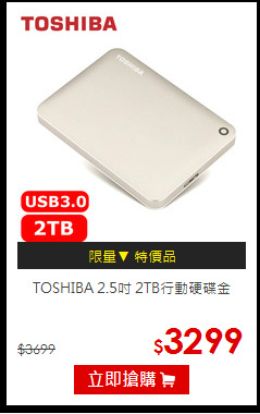 TOSHIBA 2.5吋
 2TB行動硬碟金