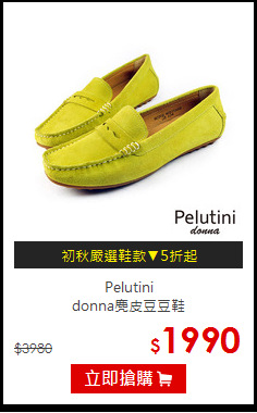 Pelutini<br>
donna麂皮豆豆鞋