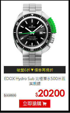 EDOX
Hydro Sub 北極潛水500米石英腕錶