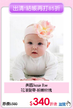 美國Jamie Rae<br>
花漾髮帶-粉嫩玫瑰