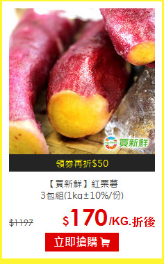 【鮮採家】超甜黃玉米<br>3斤1箱(約6-10支)