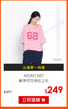 MOBO MIT<BR>
數字印花條紋上衣