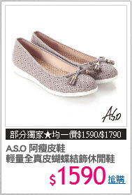A.S.O 阿瘦皮鞋
輕量全真皮蝴蝶結飾休閒鞋