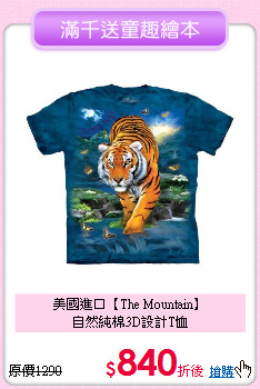 美國進口【The Mountain】<br>
自然純棉3D設計T恤